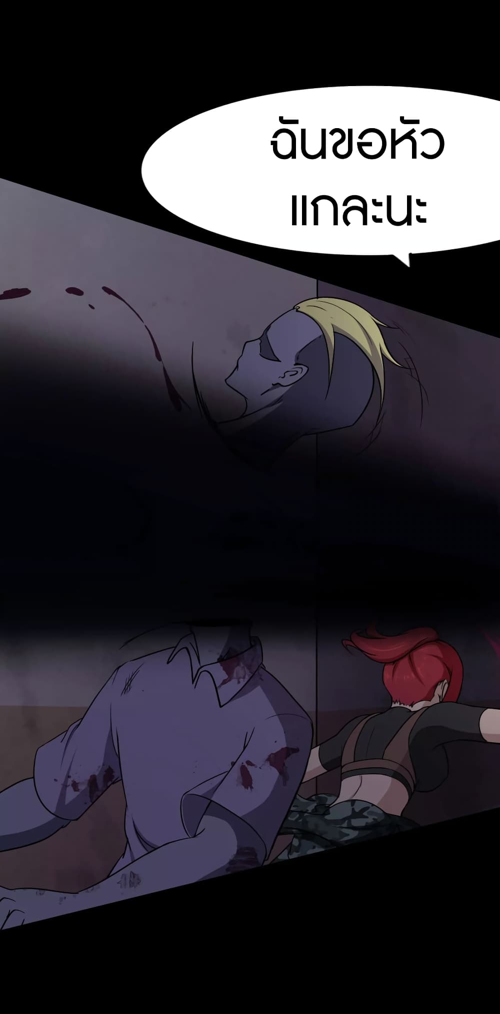My-Girlfriend-is-a-Zombie-176_24.jpg